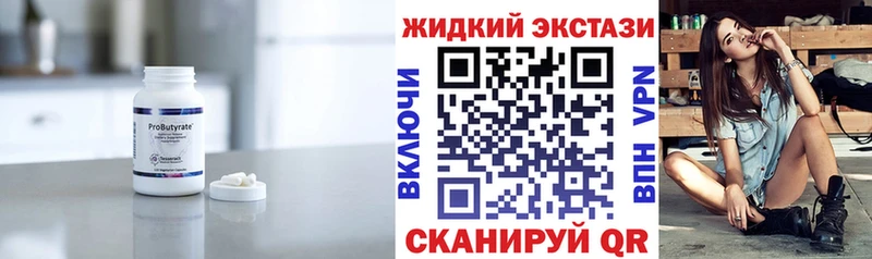 Купить  Лесной  Бутират 99% 