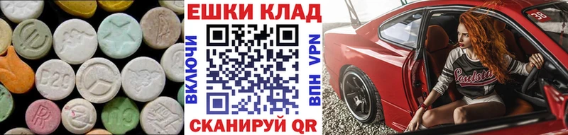 Купить где  Лесной  Ecstasy диски 