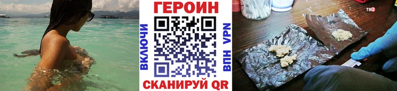 Героин белый  Купить где  Лесной 