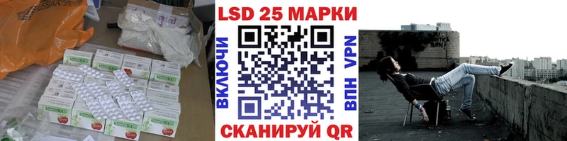 Купить закладки  Лесной  LSD-25 экстази ecstasy 